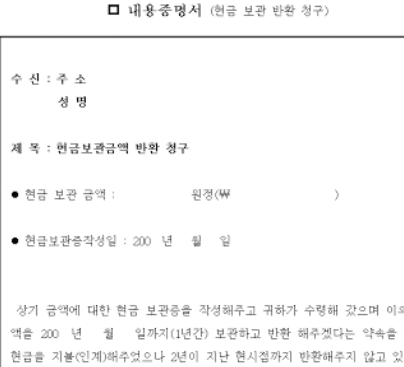 내용증명서 양식 다운