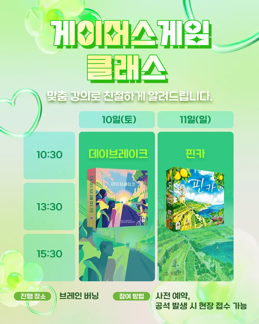 파주슈필 2025 아이와 함께 무료 행사 보드게임 축제
