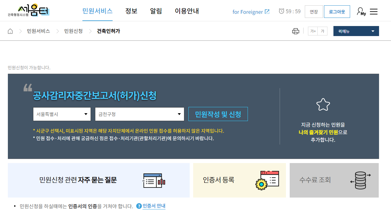 감리중간보고서