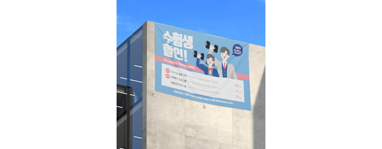 천안 서북구 현수막