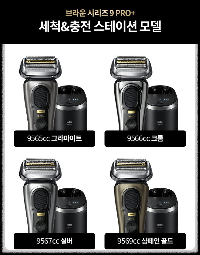 전기면도기 추천