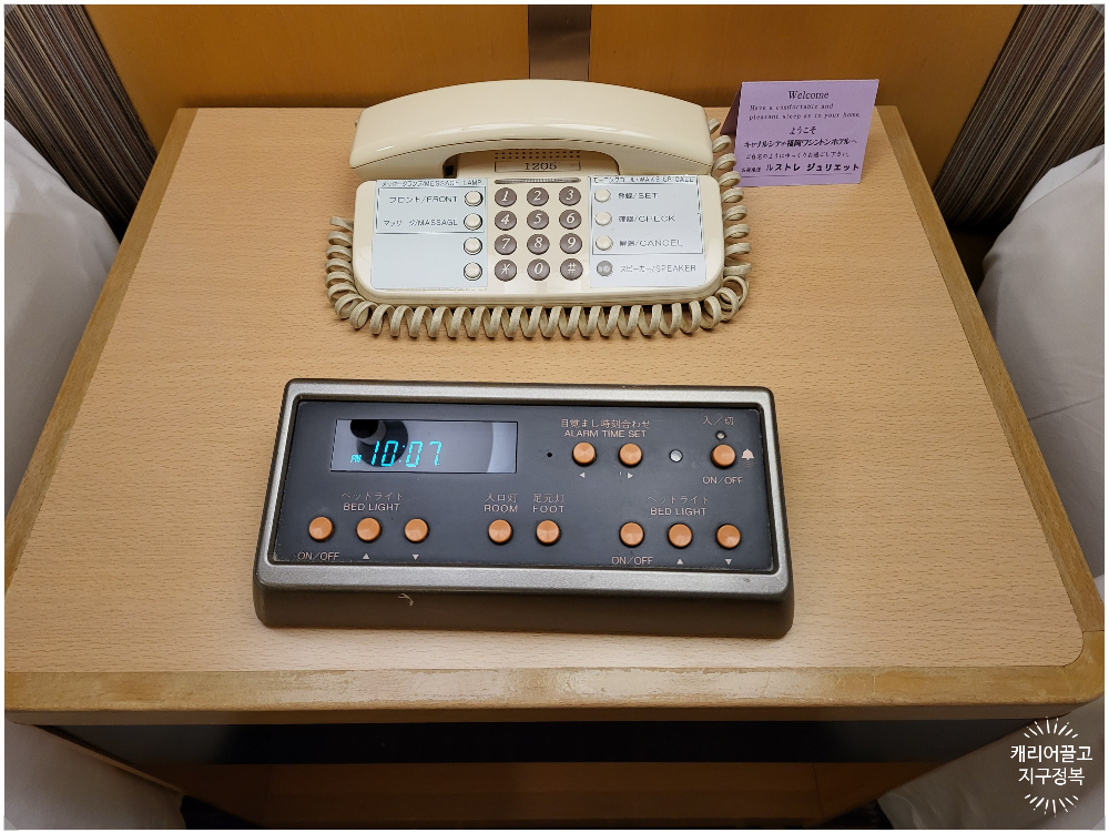 하카타 워싱턴 호텔