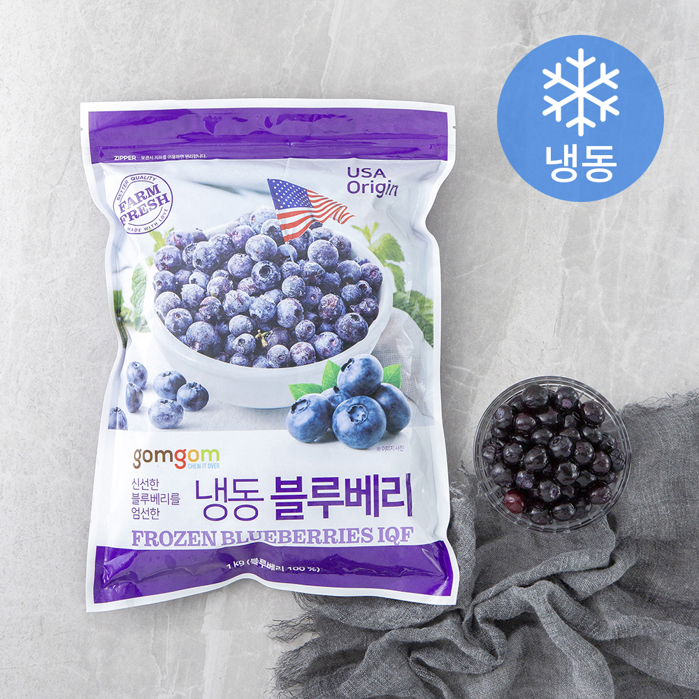 블루베리의 진짜 매력은 이것! 사용 후기 공개