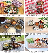 산행도시락서비스
