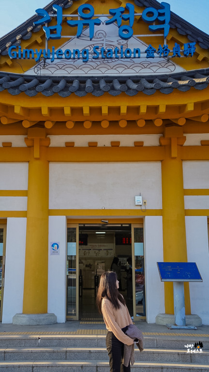 춘천 김유정 입구 앞