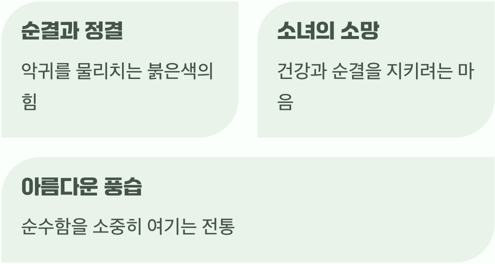 손톱 끝에 물드는 붉은 순정