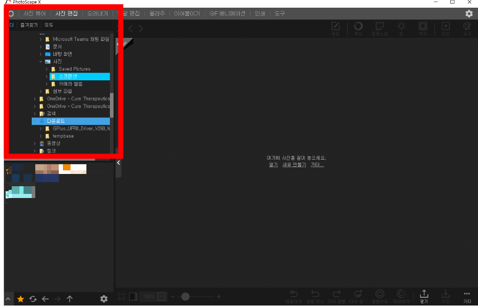 사진-편집-프로그램
