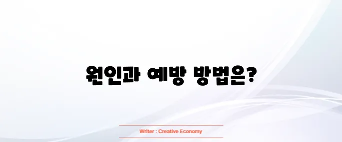 입술 포진