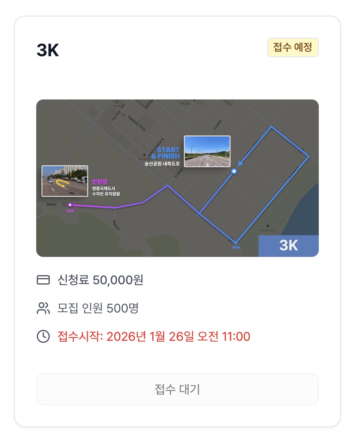 선셋마라톤