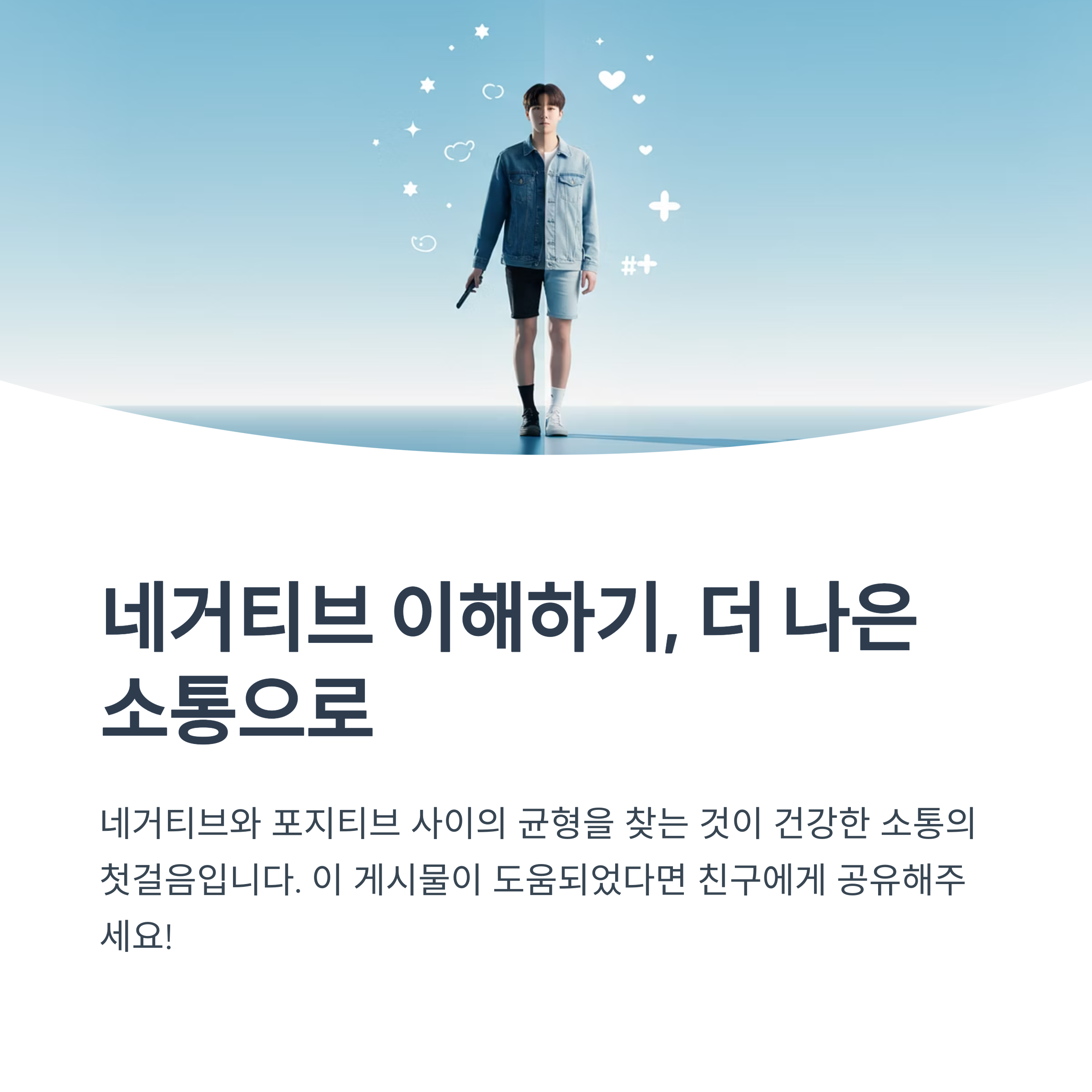 네거티브 전략은 왜 선거에서 자주 사용되나요?