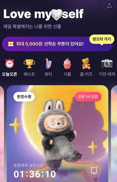 라부부 키링 카톡 선물하기 사전예약