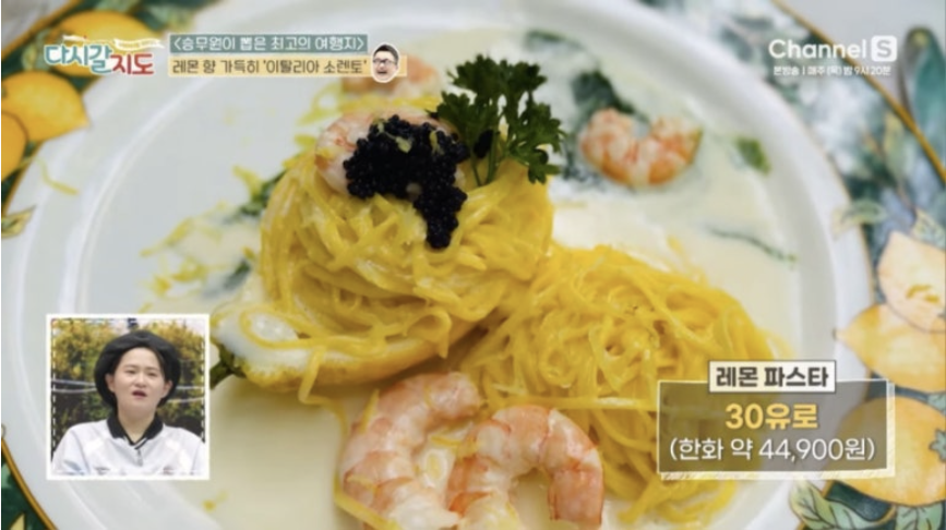 이탈리아 소렌토 - 전통시장, 레몬 셔벗, 식당 정보 ft. 다시갈지도