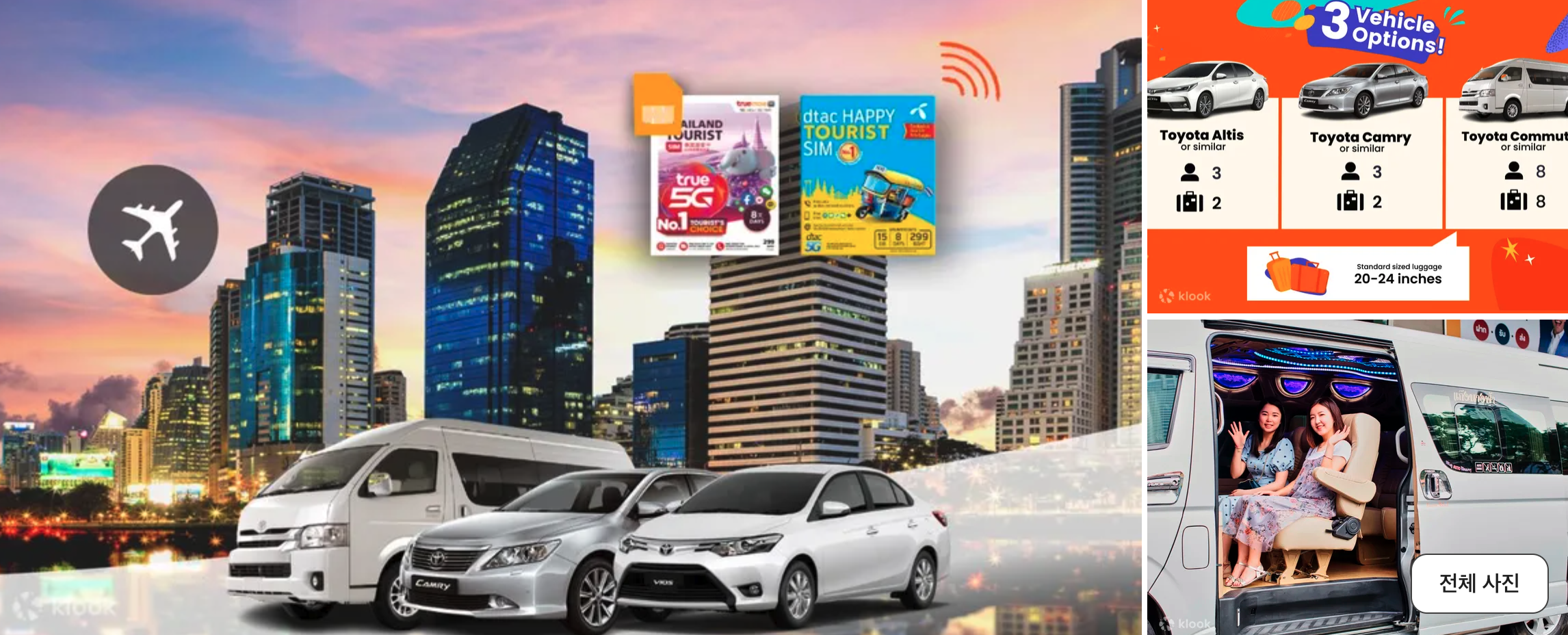 Klook 사이트 예약