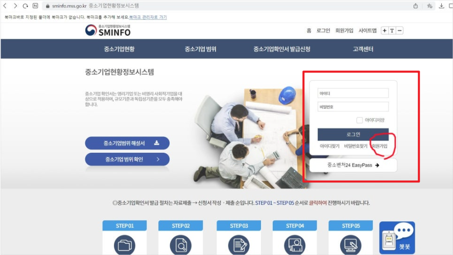 소상공인확인서 발급