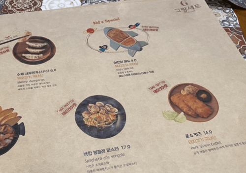 메뉴판-어린이메뉴