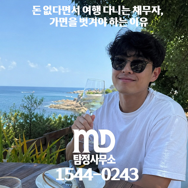 돈 안갚는 채무자