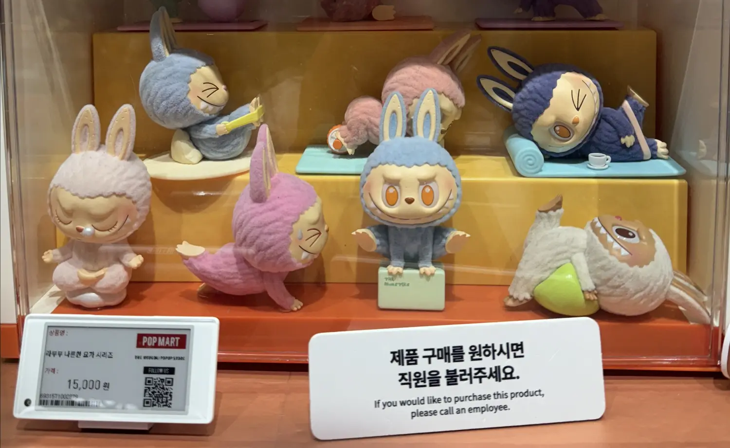 라부부 나른한 요가 시리즈 사진 두번째