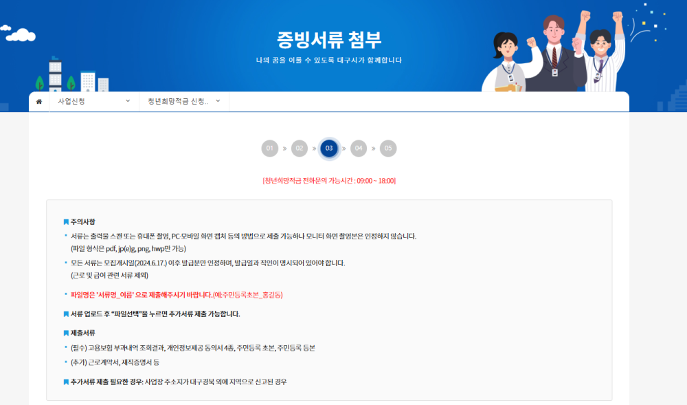 청년희망적금 신청방법