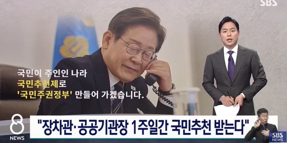 2025 국민추천제