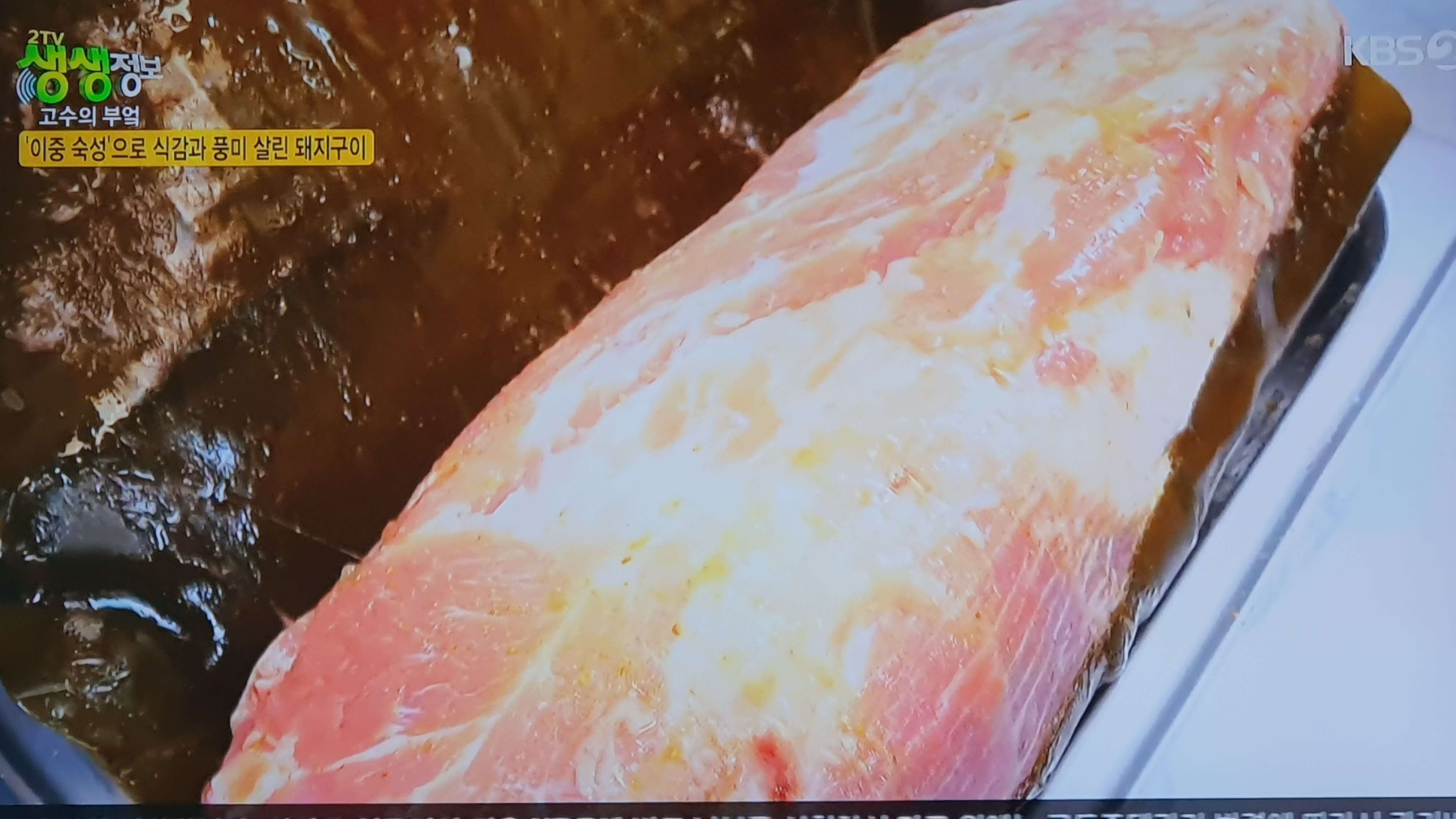 생생 정보통 맛집 맛의 비결