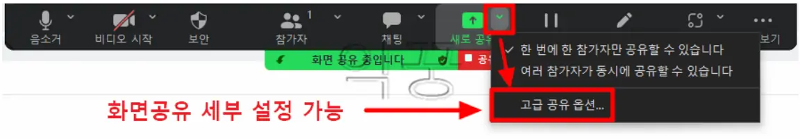 줌 회의 할 때 참가자들에게 내 PC화면 공유 하는 방법7