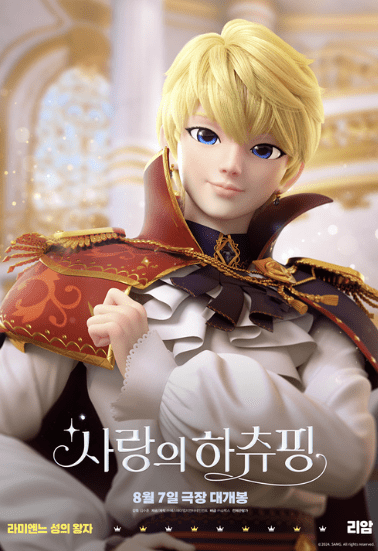 리암왕자 사진
