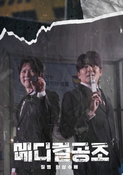 2025 건강프로그램 메디컬공조