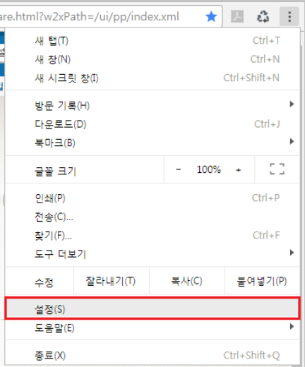 크롬 브라우저 설정
