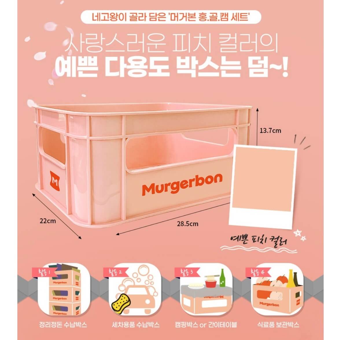 네고왕 머거본