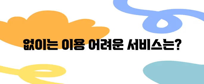 공인인증서발급 없이 불가능한 서비스는? 꼭 알아두세요!