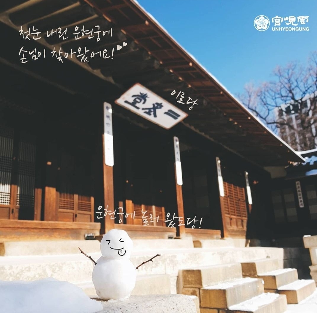 설연휴가볼만한곳서울