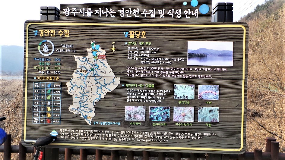팔당호와 경안천 수질 안내판, 검은 목재판에 흰글씨, 노란 테두리,