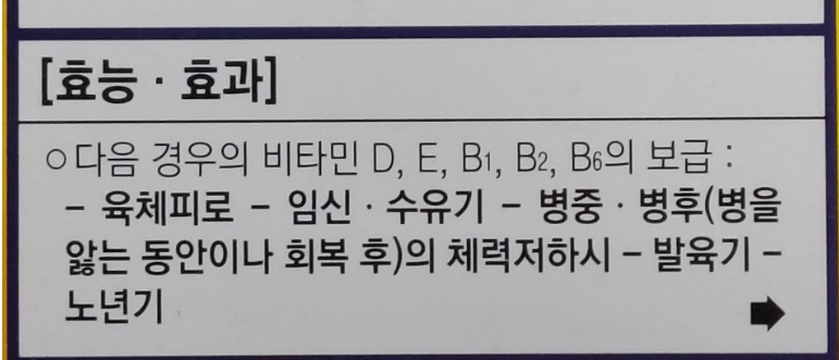 아로나민 골드 성분