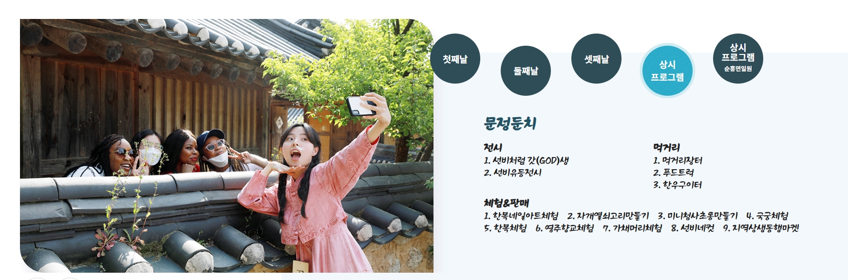 [5월 축제]2025 영주 한국선비문화축제❘기간, 일정, 프로그램, 공연 총정리