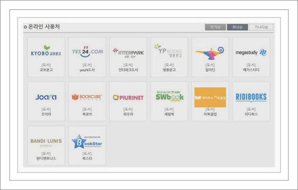 도서문화상품권 사용처