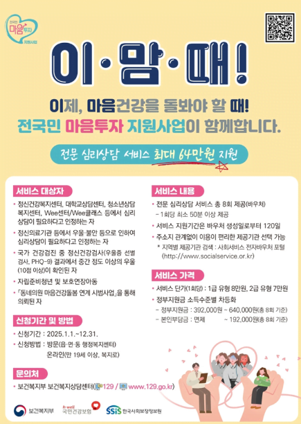 마음건강 바우처 신청법