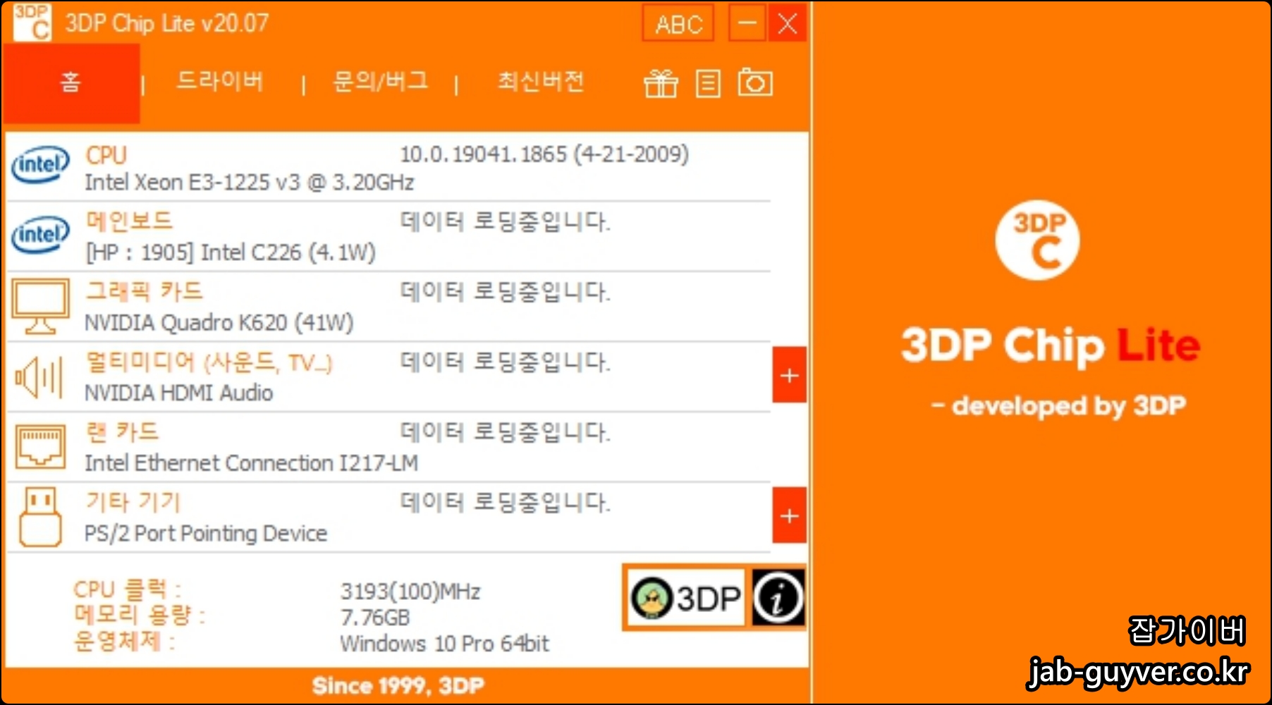 그래픽카드 출력과 모니터 연결 문제를 확인하는 윈도우 화면