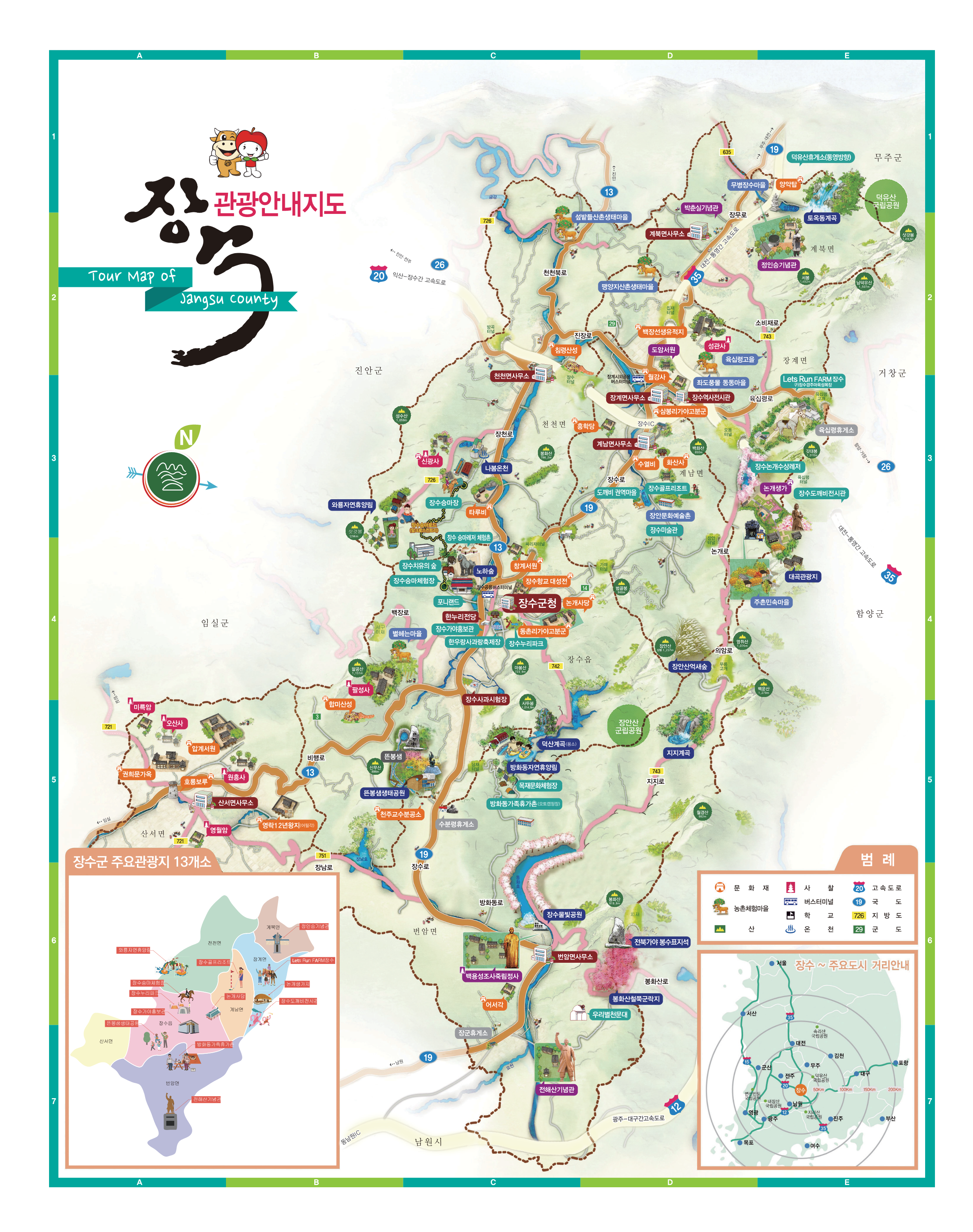 장수 관광지도
