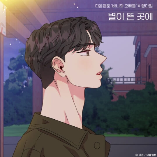 양다일-앨범-사진