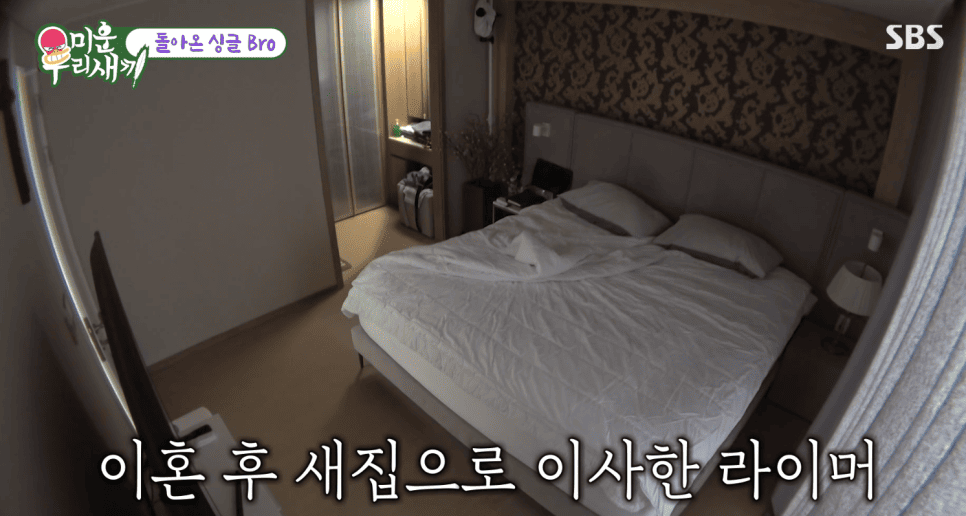 미운우리새끼 라이머 예능