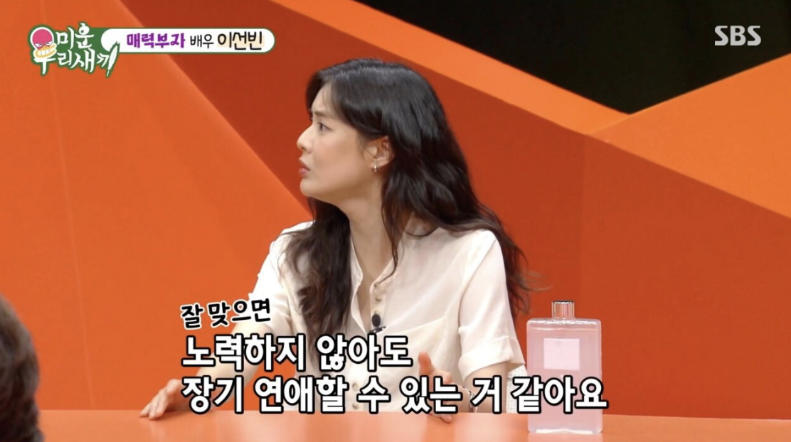 이선빈 이광수