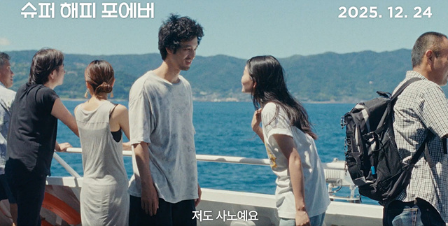 영화 슈퍼 해피 포에버 쿠키영상 줄거리 관람후기