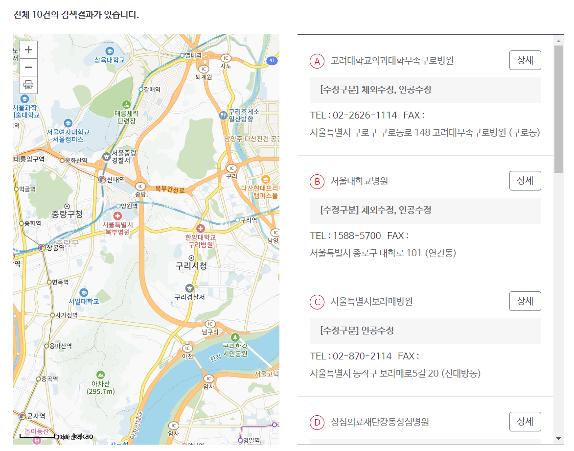 난임시술지정기관