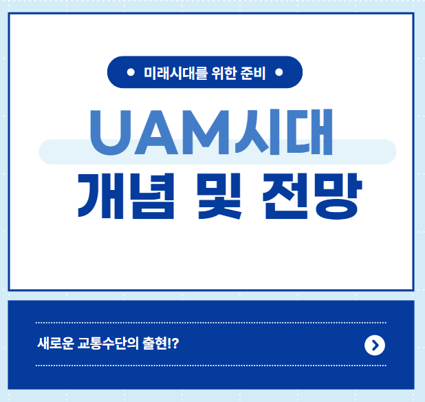 UAM