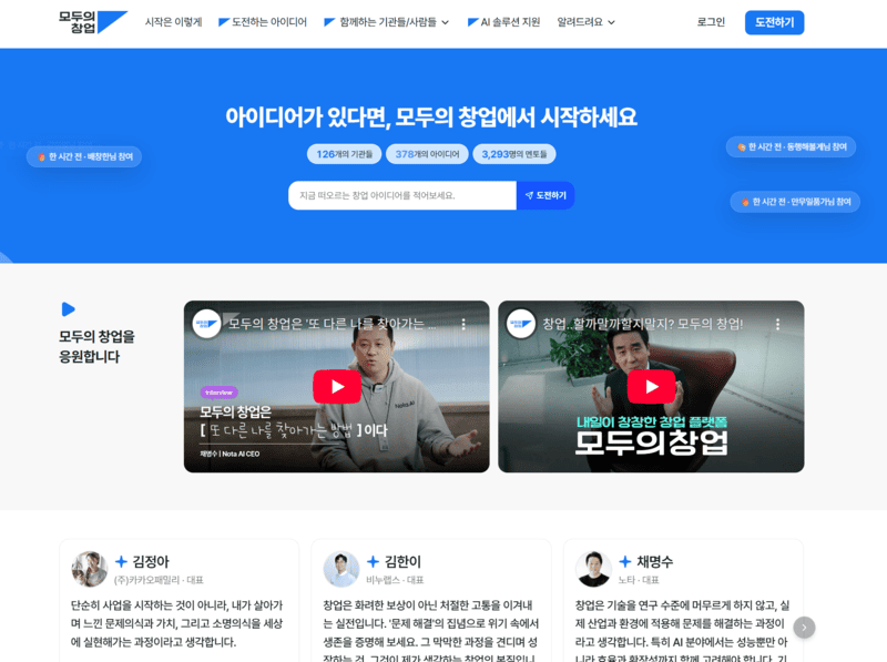 모두의 창업 프로젝트 신청 시작 5000명 선발 혜택과 신청방법
