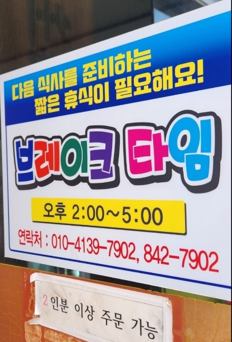 충주-옥돌삼겹살-불광식당