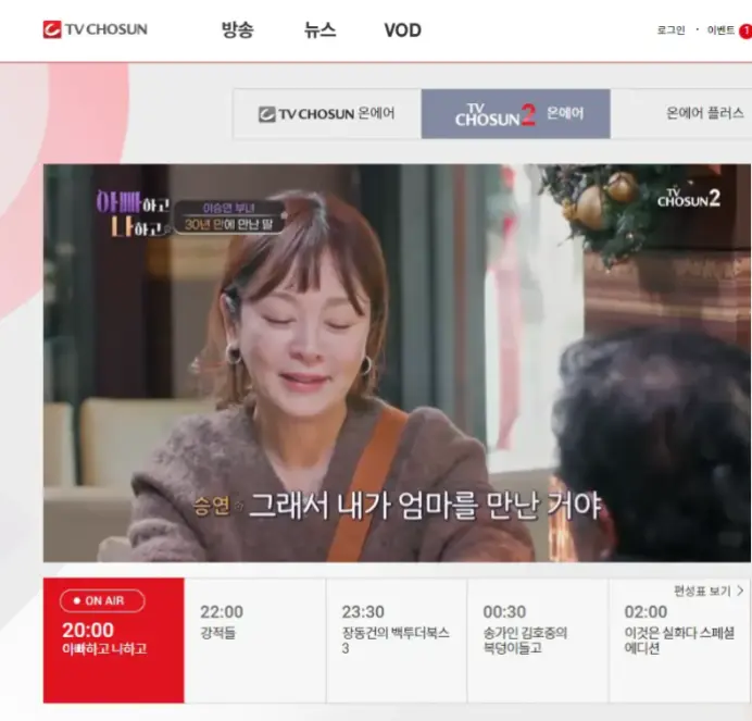 케이블TV 시청