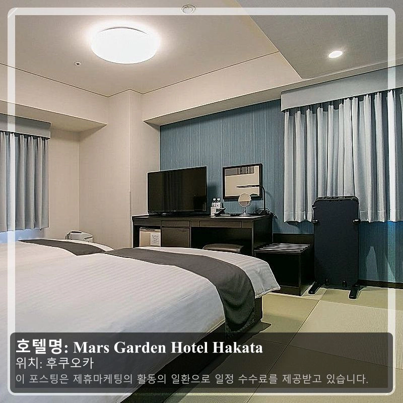 Mars Garden Hotel Hakata_1