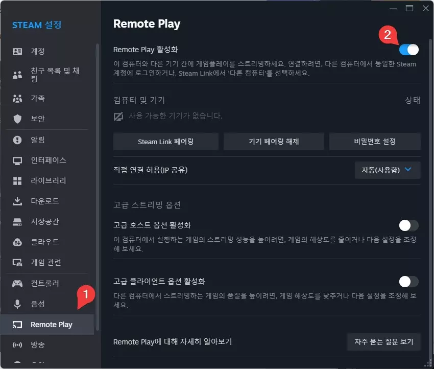 PC 스팀 (Steam) 게임을 안드로이드 스마트폰에서 하는 방법 캡쳐 3
