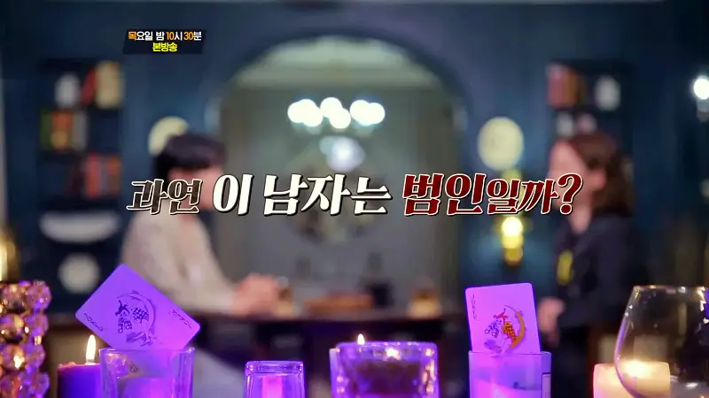 꼬리에 꼬리를 무는 그날 이야기 꼬꼬무 살인범의 진실게임 4년만에 자백한 울산 온양 움막 살인사건 수상한 이야기